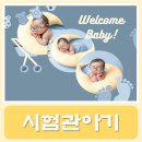 연세산부인과의원 | 30대 부부 연세더블유산부인과 서초점 시험관아기 1차 성공 후기
