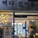 포항삼부자네;어쩌다건어물