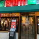 인계동인생껍데기 이미지