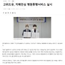동행약품 네이버블로그