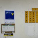 방이 뚝배기 이미지