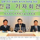 재일전기