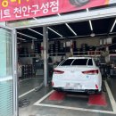 스피드메이트 천안구성점 이미지
