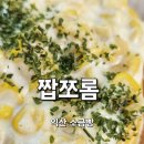 카페짭쪼롬 | [익산 소금빵 맛집] 원광대 대학로 카페 짭쪼롬 내돈내산 솔직후기