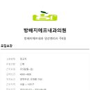 방배지에프내과의원 이미지