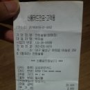 전원숯불화원점