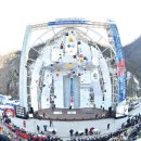 국제클라이밍센터 암벽장 이미지