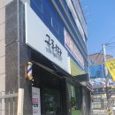 그리다 헤어스튜디오