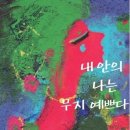 화인온누리약국 이미지