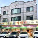 먹개비촌 이미지