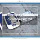 ER-1[경부고속도로]-하-229 | 오므론 가정용혈압계 추천 HEM-8712 언박싱