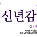 2012년 신년예배 스킨 이미지 이미지