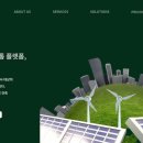 주식회사 그린환경 이미지