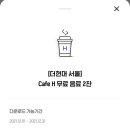 서울카페 이미지
