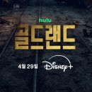 랜드플러스