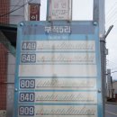 부적5리 이미지