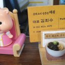 태연중화요리