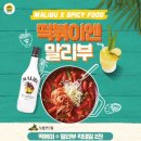 뉴욕떡볶이