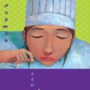 조경란 이미지