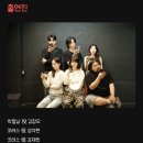 [국내/용산] 꼰대 오지라퍼 관종 박철남 후기｜실화인 줄 알았던 반전 사회극 (스포O)