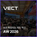 주식회사 월드무역 | AW 2026 - 코엑스 박람회, 아시아 최대 제조 AX 현장 후기 / 로봇·AI ·물류 자동화 ·머신비전