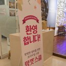 (주)하우연 | 10월21일 분당 야탑 맘껏스쿨 후기!!