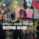 주)올드라인스포츠 | 하노이 호안끼엠 야시장 쇼핑 후기 | 품질대비 가성비 좋은 구매템 천국