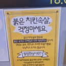 또봉이통닭대구숙천점 이미지