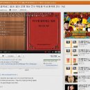 합기도제주중앙 | 유투브 동영상 -&gt; 한국은 일본의 문화를 약탈하고 있다???