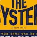 더시스템 이미지