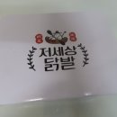 저세상푸드 이미지