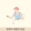 본죽 (월계점) | 시판 이유식 브랜드 비교(루솔 엘빈즈 푸드케어 배냇밀 짱죽 베베쿡 추천인코드 nanhee813 / 로하스밀...