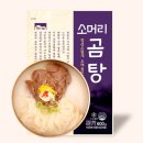 (주) 고향식품