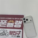싼마트 | 서울 광진구 구의역 강변테크노마트 휴대폰 싼곳 아이폰17 후기