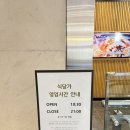 (주)세라젬롯데노원백화점 | 노원 롯데백화점 9층 식당가 탐방기!