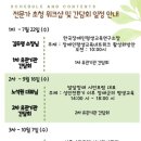 대한연세요양보호사교육원