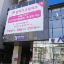 방미지유항외과의원 | 김해 여의사 유방검사 방미지유항외과 정기검진 다녀왔어요