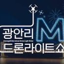 광안리가 티스토리