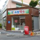 원동119안전센터 이미지