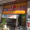 나우 동물병원 이미지