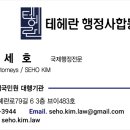 강남국제행정사사무소 이미지