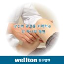 무릎에서 '퍽'하는 파열음~ 전방십자인대파열을 의심해보자! 이미지