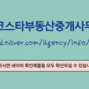 스타부동산중개사무소 이미지