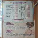 원주옻닭 이미지