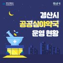 경산약국 이미지