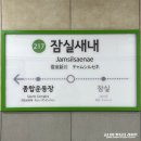 잠실새내역 7번출구 후면 | 잠실피부관리 위뷰티 잠실점 얼굴비대칭 경락 받고 온 후기 (비포/애프터)