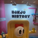 대성로 | 더현대서울 &#39;대성로 353&#39; 백조씽크 팝업 스토어 방문 후기