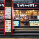 돌판생삼겹 - 아산시 한들물빛2로 18 | 강남맛집 돌판집 강남본점 생삼겹 목살 항정살 솔직후기