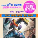 아트비미술학원 이미지
