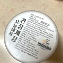 쉐프밀 여수점 | 오늘쉐프 상암점, 간장게장 밥도둑 (상암동밀키트)